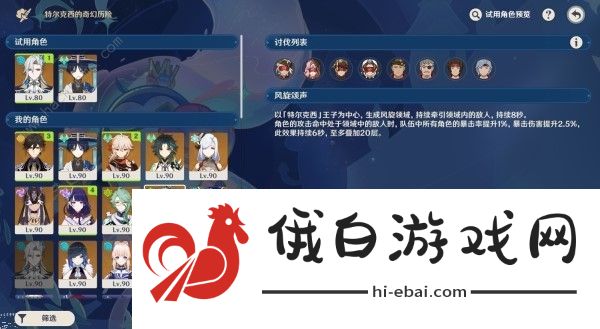 原神肃清邪物反击战第三、四关怎么打 肃清邪物反击战第三、四关速通攻略图片2