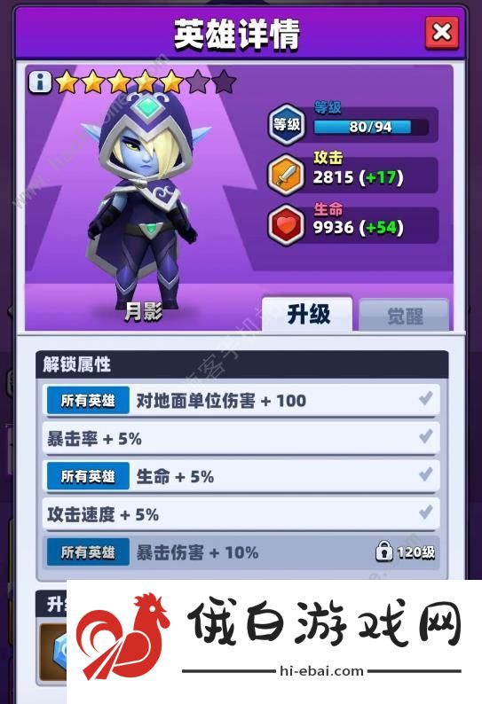 弓箭传说鬼畜流龙卷月影技能怎么加 鬼畜流龙卷月影技能搭配攻略图片1