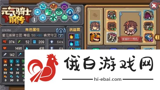 元气骑士前传唤灵守卫开荒攻略 唤灵守卫开局怎么玩图片4
