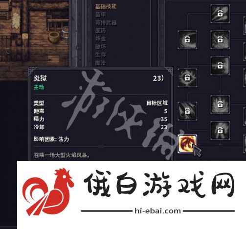 掌握耀光火龙