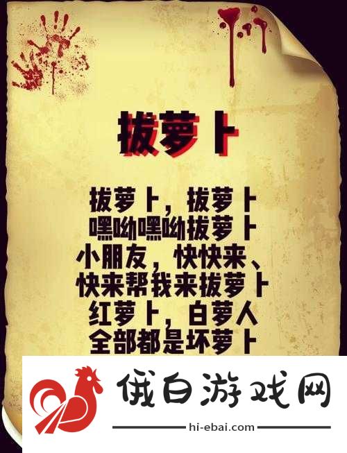 拔萝卜痛又降黄
