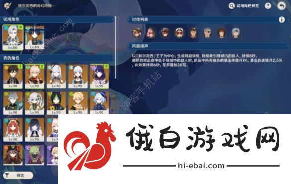 原神特尔克西的奇幻历险第四天攻略 主板调试问题集第七、八关怎么过图片3