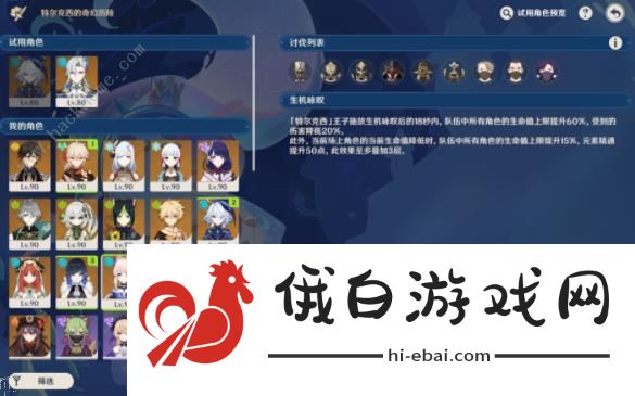 原神特尔克西的奇幻历险第四天攻略 主板调试问题集第七、八关怎么过图片4
