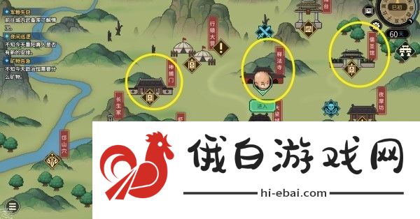 大侠立志传正式版武林盟主结局怎么达成 正式版武林盟主结局解锁攻略图片4