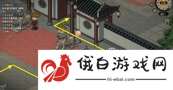 大侠立志传正式版武林盟主结局怎么达成 正式版武林盟主结局解锁攻略图片5