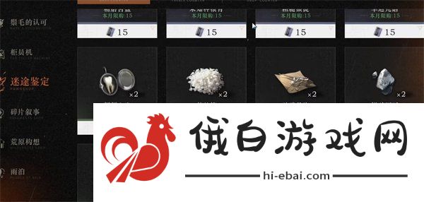 重返未来1999洞悉材料有哪些洞悉材料汇总介绍