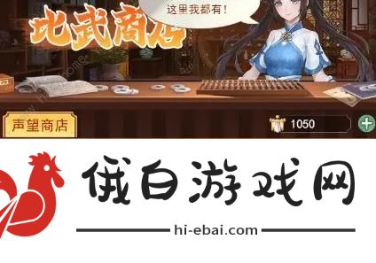 仙剑奇侠传新的开始李逍遥怎么得 李逍遥获取途径详解图片2