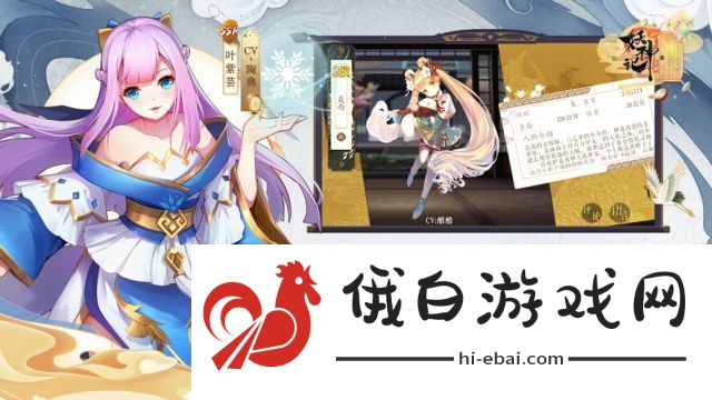 “妖神记手游下架