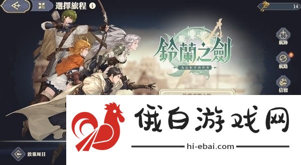 铃兰之剑体力不够用怎么办