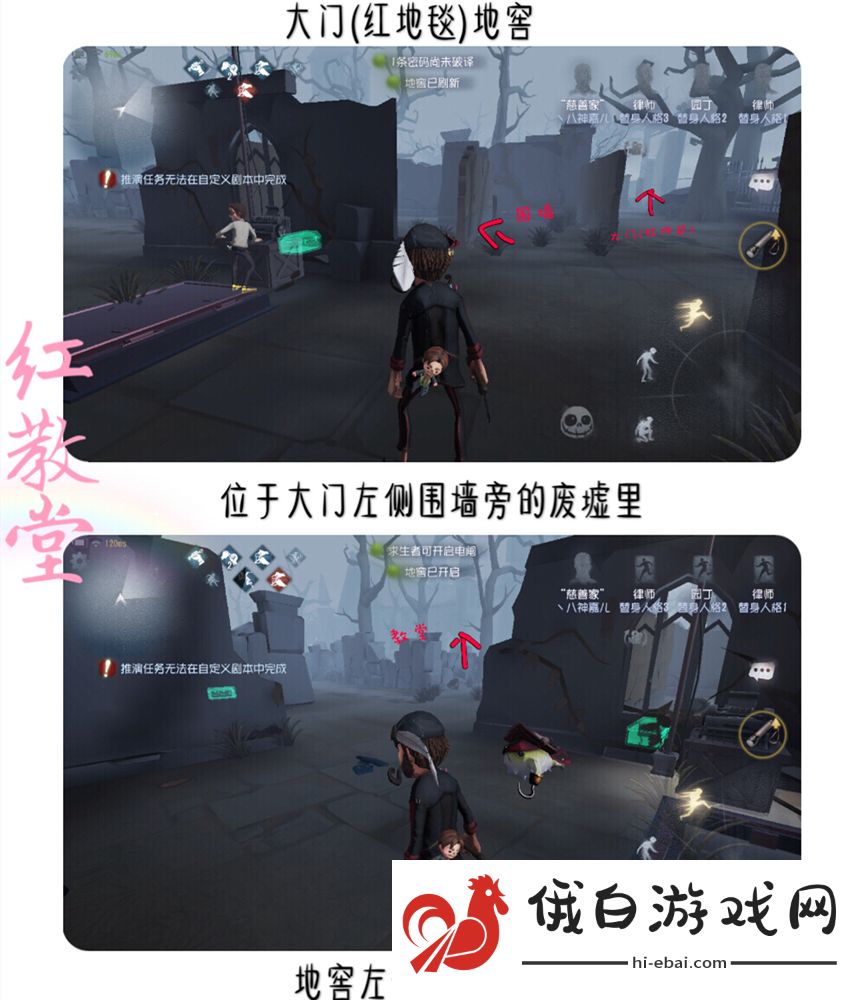 《第五人格》红教堂地窖位置一览