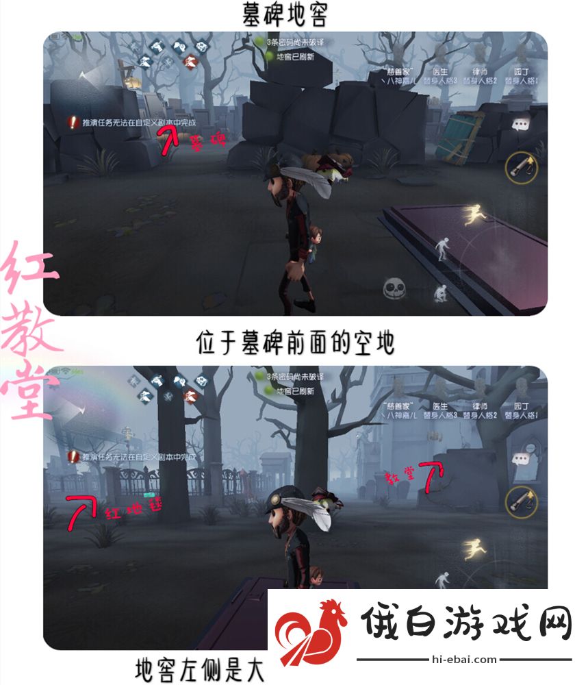 《第五人格》红教堂地窖位置一览