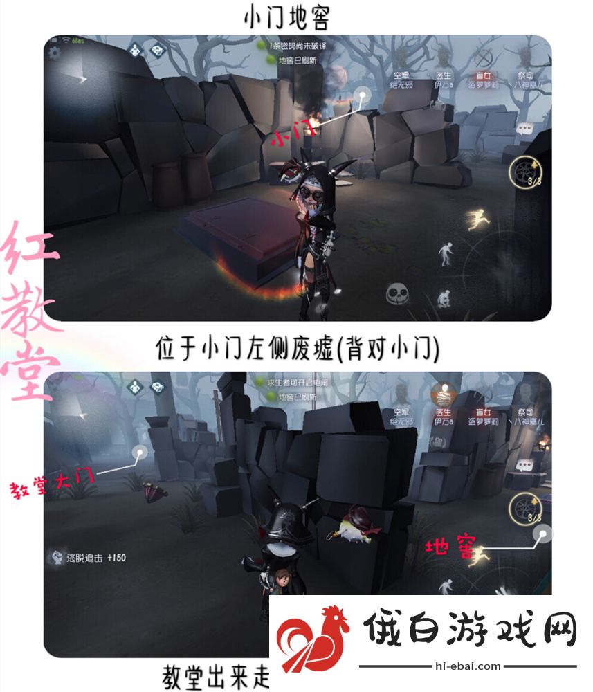 《第五人格》红教堂地窖位置一览