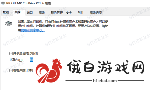 如何使用ip地址连接共享打印机