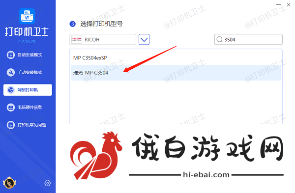 如何使用ip地址连接共享打印机