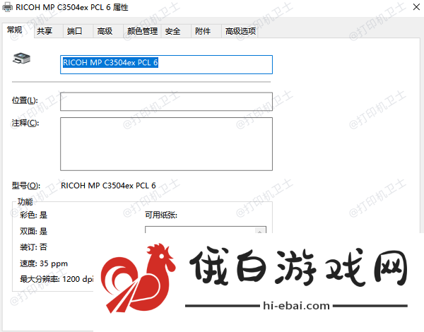 如何使用ip地址连接共享打印机