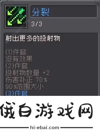 元气骑士前传红武魅影怎么玩 游侠弹幕流搭配攻略图片5