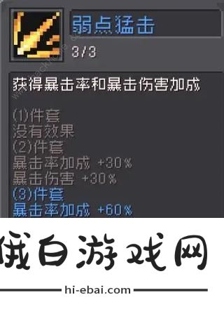 元气骑士前传红武魅影怎么玩 游侠弹幕流搭配攻略图片7