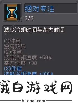元气骑士前传红武魅影怎么玩 游侠弹幕流搭配攻略图片8