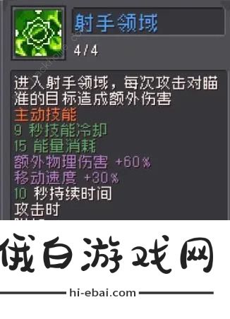 元气骑士前传红武魅影怎么玩 游侠弹幕流搭配攻略图片10