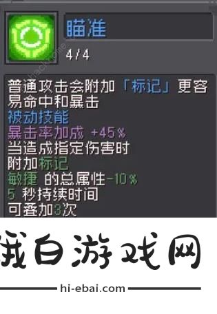 元气骑士前传红武魅影怎么玩 游侠弹幕流搭配攻略图片9