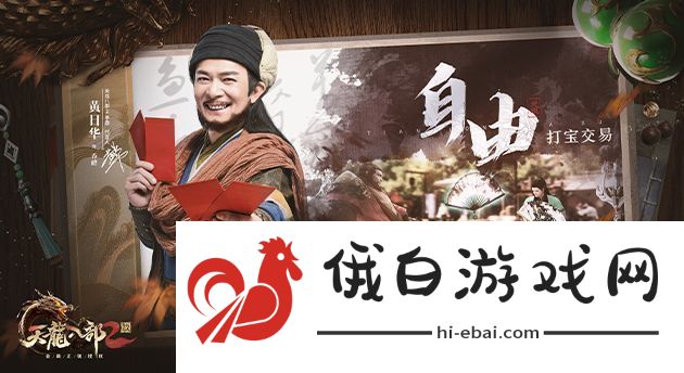 天龙八部2飞龙战天怎么模拟器下载