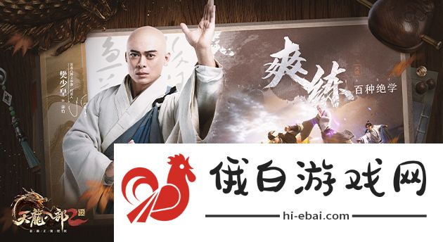 天龙八部2飞龙战天怎么模拟器下载