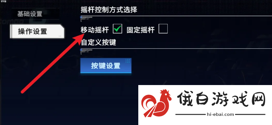《硬核机甲启示》按键键位设置方法