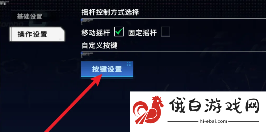 《硬核机甲启示》按键键位设置方法