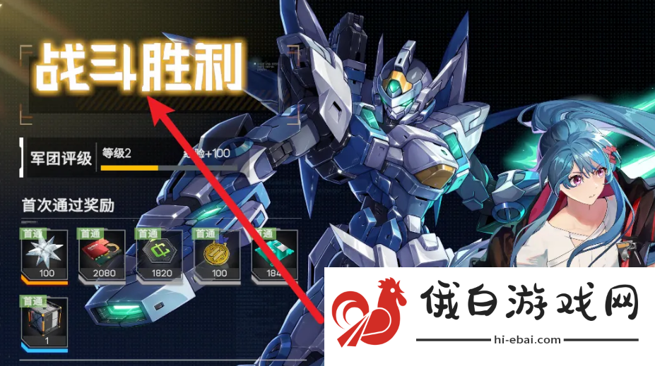 《硬核机甲启示》军团评级提升方法