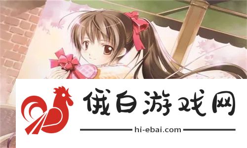 联姻11H婚后：爱情与责任的全新交织，迎接人生新篇章