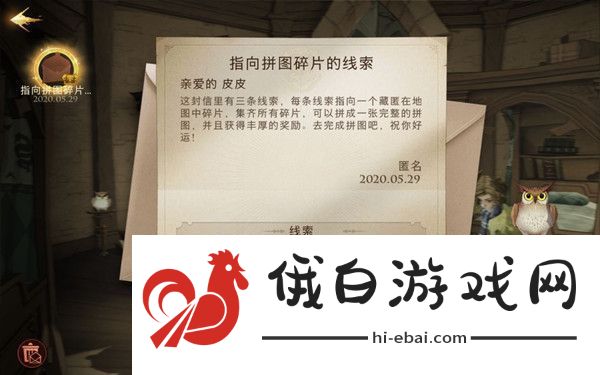 哈利波特魔法觉醒拼图碎片在哪里