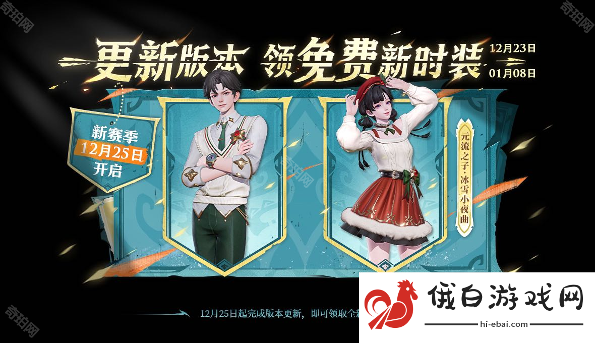 王者荣耀S38元流之子免费外观有哪些