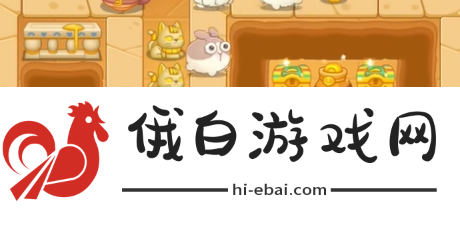 《保卫萝卜4》法老归来第78关通关攻略