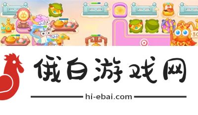 保卫萝卜4每日周赛11.24
