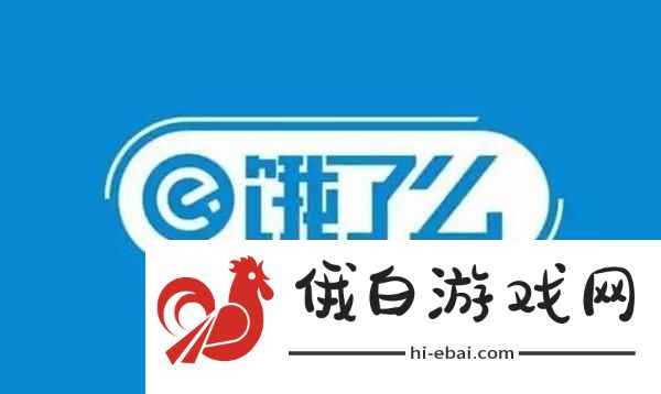 饿了么免单一分钟7.14答案是什么？7月14日免单时间答案解析图片1