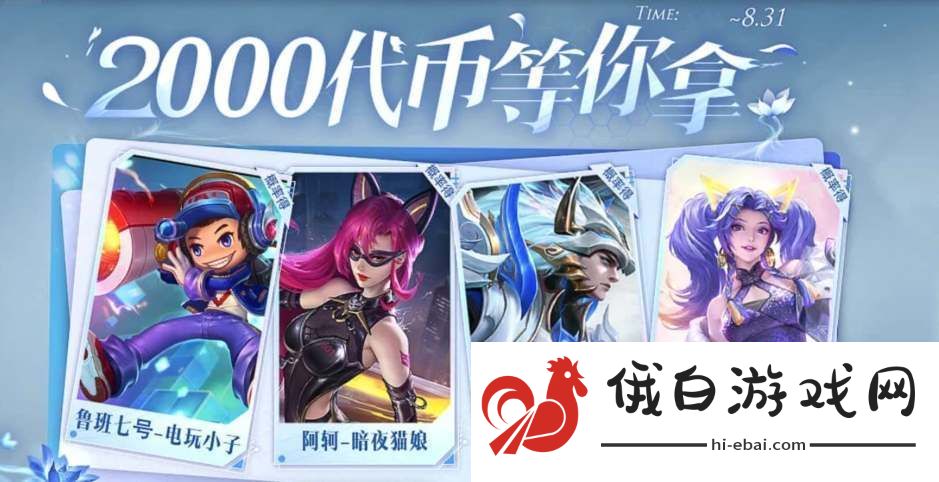 王者荣耀蓝花获取方法