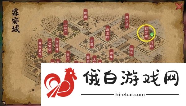 大侠立志传群芳馆主严如蕊怎么结缘 群芳馆主严如蕊邀请结缘攻略图片1