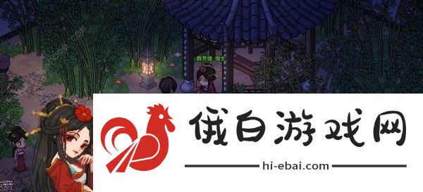 大侠立志传群芳馆主严如蕊怎么结缘 群芳馆主严如蕊邀请结缘攻略图片2