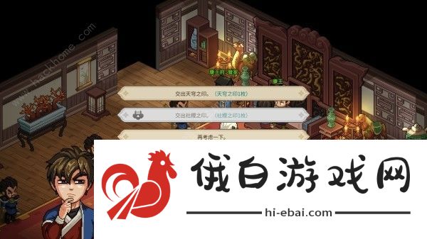 大侠立志传群芳馆主严如蕊怎么结缘 群芳馆主严如蕊邀请结缘攻略图片4