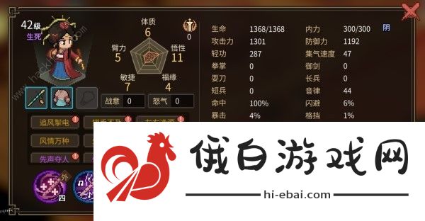 大侠立志传群芳馆主严如蕊怎么结缘 群芳馆主严如蕊邀请结缘攻略图片7