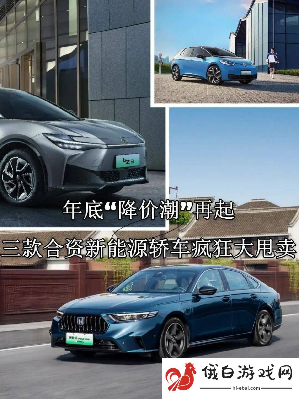 年末购车盛宴