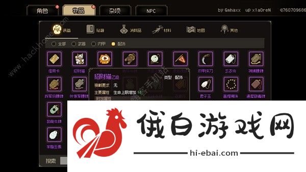 大侠立志传饰品哪个好 正式版最强饰品选择推荐图片3