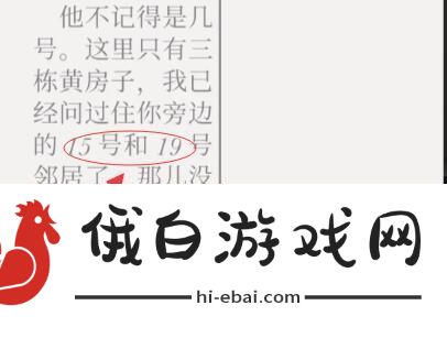失落记忆黑色公文包的密码多少