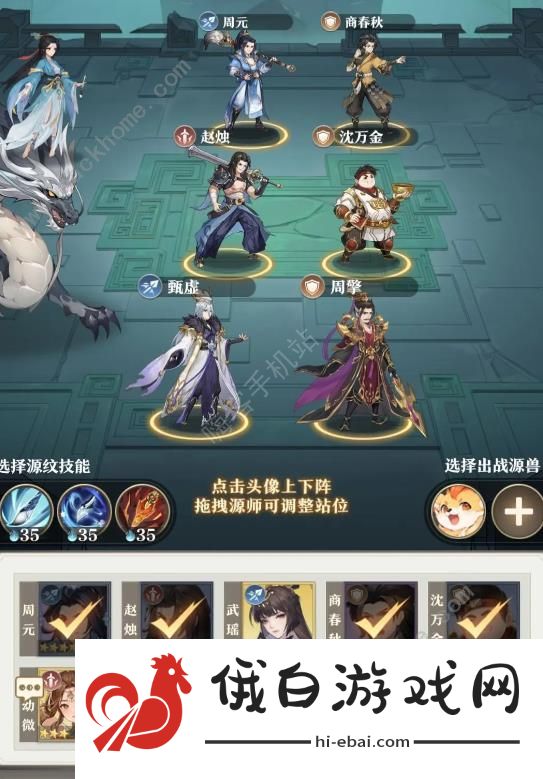 元尊手游挂助战第六层怎么打 挂助战第六层低战力打法攻略图片1