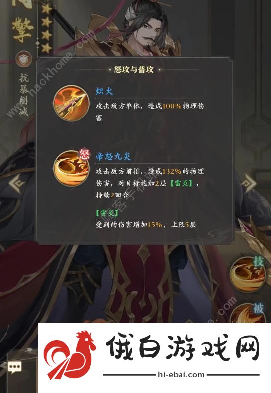 元尊手游挂助战第六层怎么打 挂助战第六层低战力打法攻略图片2