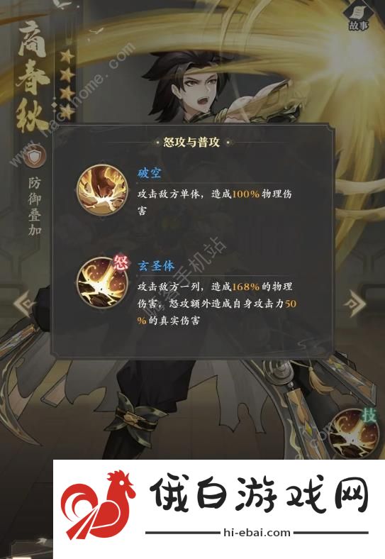 元尊手游挂助战第六层怎么打 挂助战第六层低战力打法攻略图片3