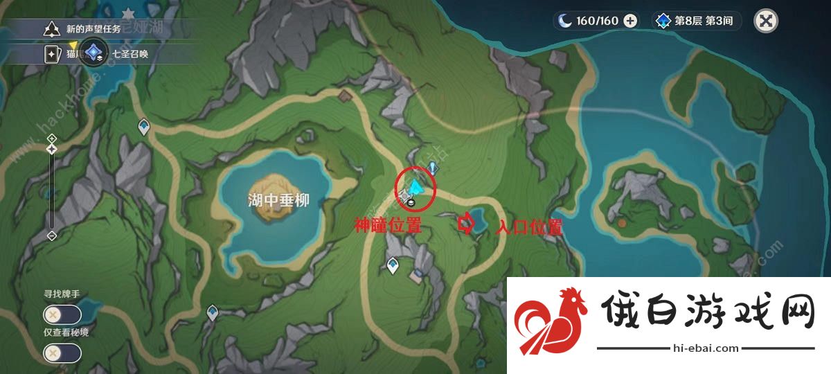 原神湖中垂柳东边山坡井里的神瞳宝箱在哪 湖中垂柳东边山坡井里神瞳宝箱获取攻略图片1