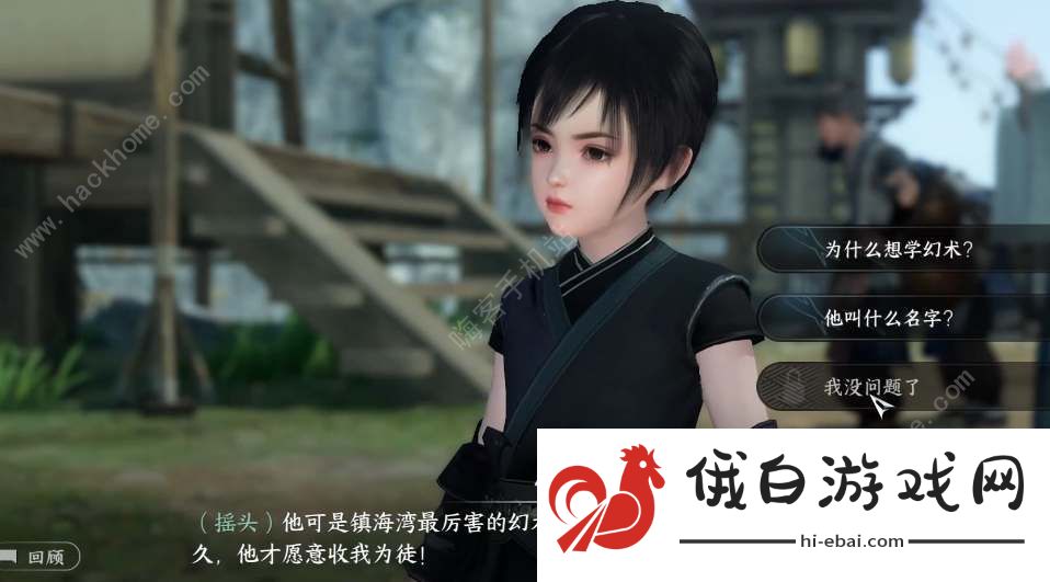 逆水寒手游梦里蝴蝶奇遇怎么做 梦里蝴蝶奇遇任务完成攻略图片2