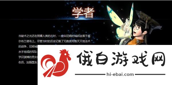 最终幻想14新手选择什么职业好