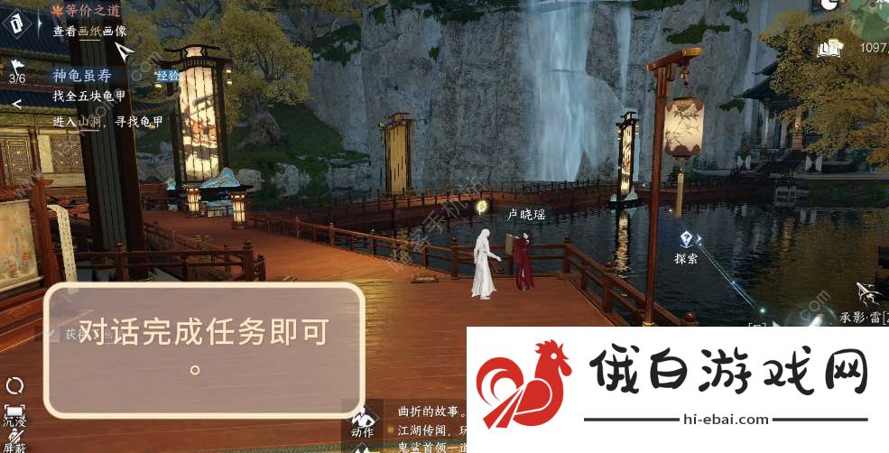 逆水寒手游等价之道奇遇任务怎么做 等价之道奇遇完成攻略图片2